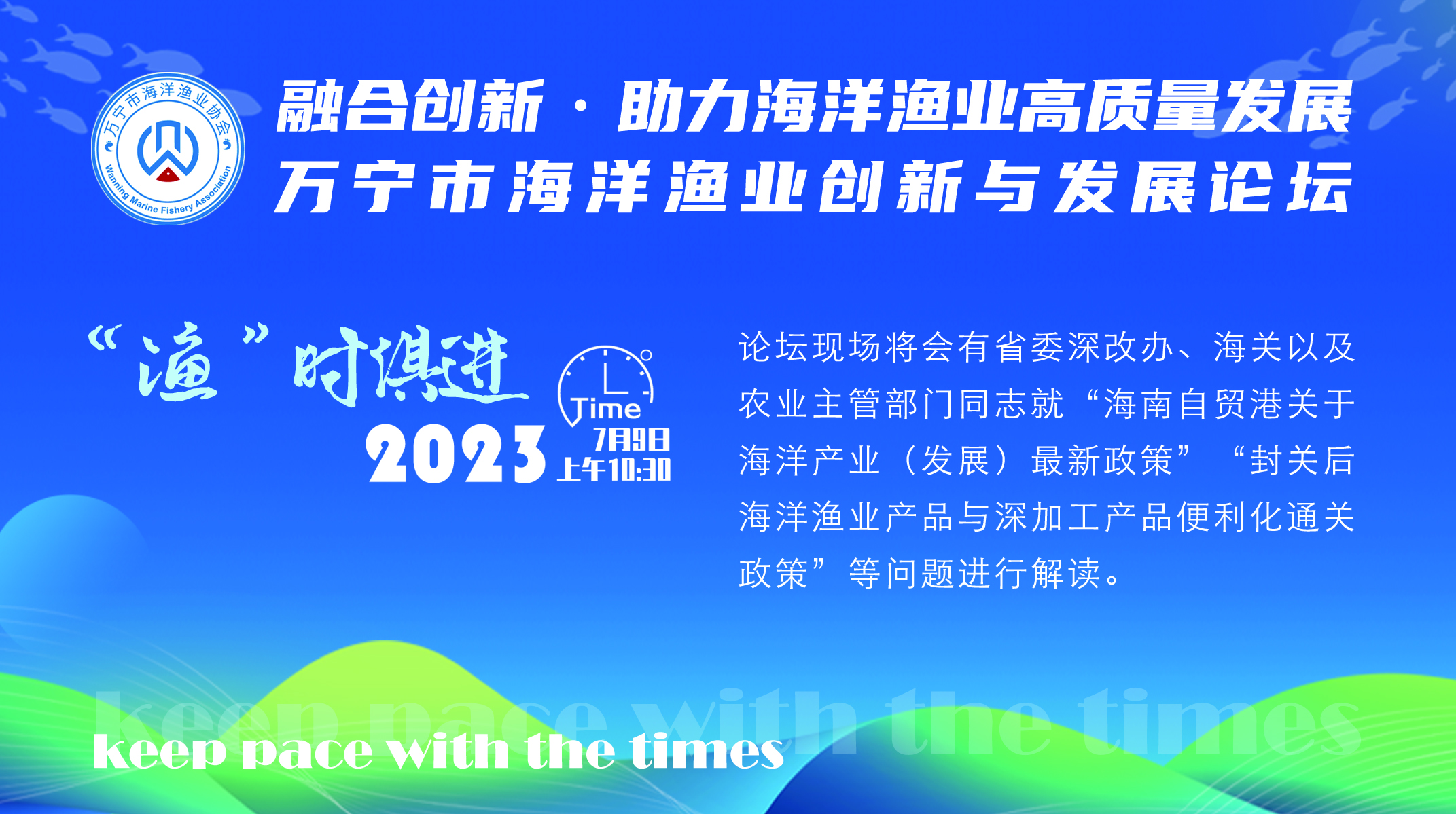渔时俱进-宣传稿件配图 - 2.jpg