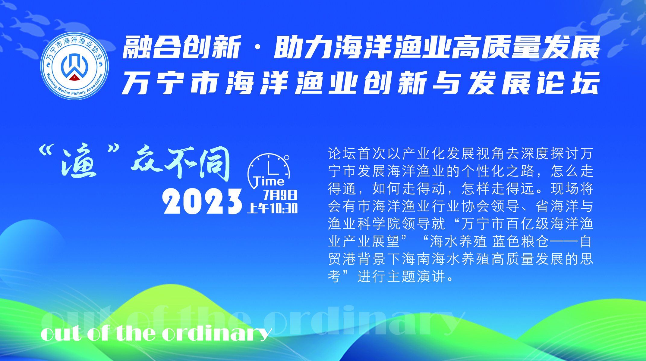 渔众不同-宣传稿件配图 - 2.jpg